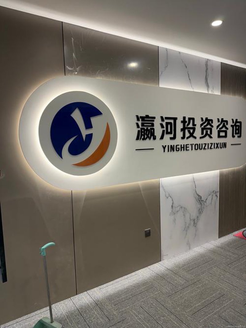 管理顾问